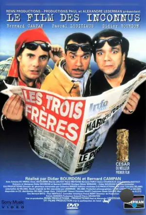 Три брата / Les trois frères (1995)