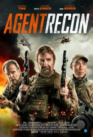 Агент разведки / Agent Recon (2024)