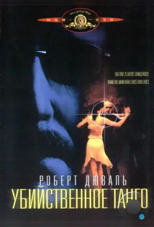Убийственное танго / Assassination Tango (2002)