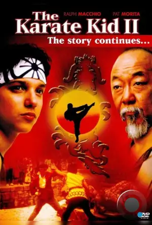 Парень-каратист 2 / The Karate Kid Part II (1986)