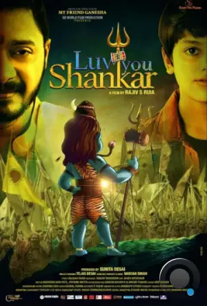 Люблю тебя Шанкар / Luv You Shankar (2024)