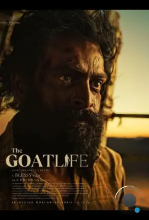 Козья жизнь / The Goat Life (2024)