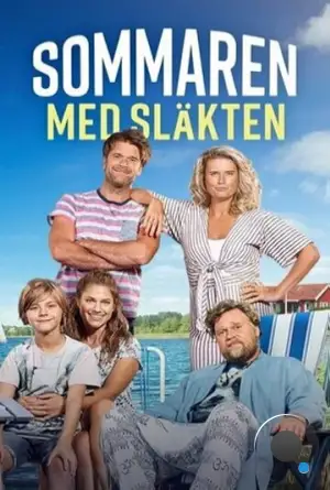 Лето в теплой компании / Sommaren med släkten (2017)