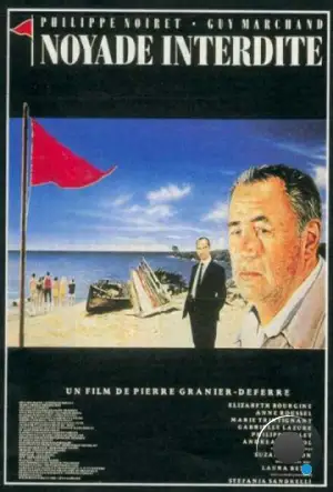 Топиться запрещено / Noyade interdite (1987)