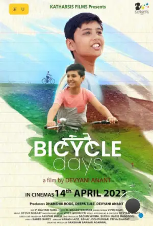 Велосипедные дни / Bicycle Days (2023)
