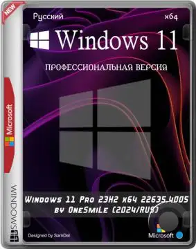 Windows 11 Pro 23H2 x64 22635.4005 by OneSmiLe (2024/RUS)