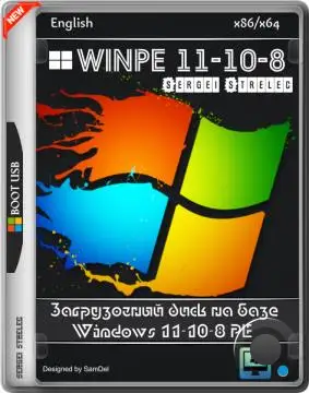 WinPE 11-10-8 Sergei Strelec 2024.08.21 English version