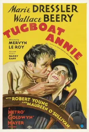 Буксирщица Энни / Tugboat Annie (1933) L1