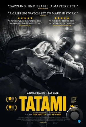 Татами / Tatami (2023)