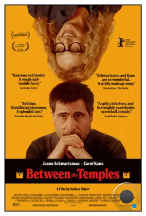 Между храмами / Between the Temples (2024)