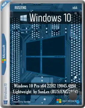 Windows 10 Pro x64 22H2 19045.4894 Lightweight by SanLex (RUS/ENG/2024)