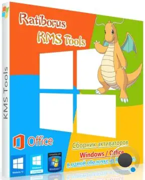 Ratiborus KMS Tools Lite 07.09.2024 Portable