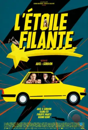 Падающая звезда / L'étoile filante (2023)