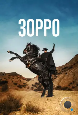 Зорро / Zorro (2024)