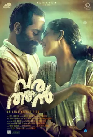 Аутсайдер / Varathan (2018) L1