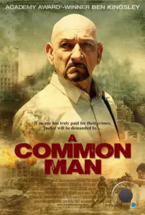 Обычный человек / A Common Man (2012)