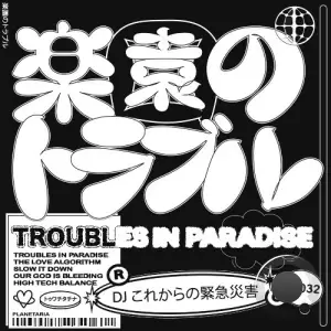  DJ Future Emergency Disasters - Troubles in Paradise (2024) 