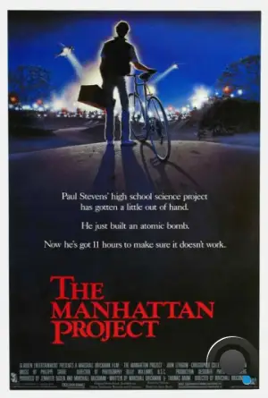 Манхэттенский проект / The Manhattan Project (1986)