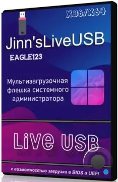 Jinn'sLiveUSB 11.5 (RUS/ENG)