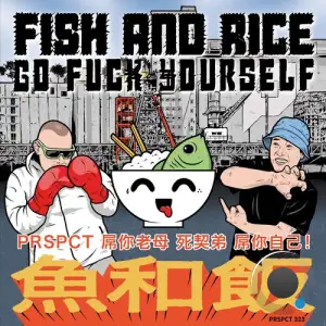 Fish & Rice Ft. Axe Gabba Murda Mob - Go F*** Yourself (2025)