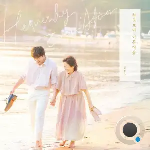 Lim Young Woong - Heavenly Ever After (2025)