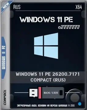 Windows 11 PE 26200.7171 Compact 18.12.2025 (RUS)